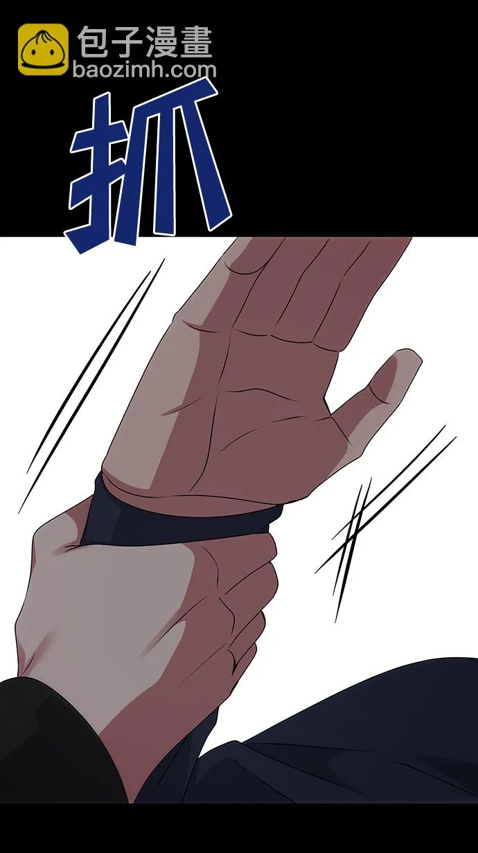 [第41话] 视线 第4页