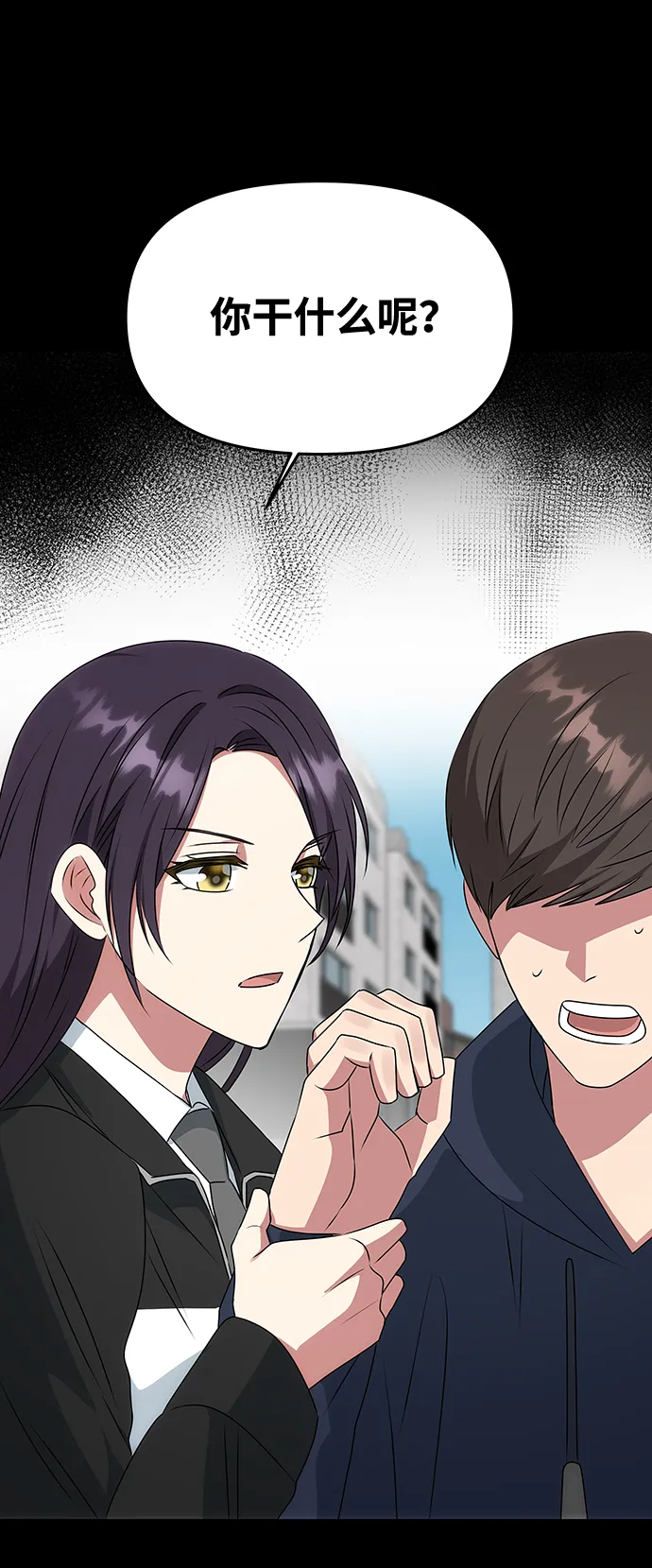 [第41话] 视线 第5页