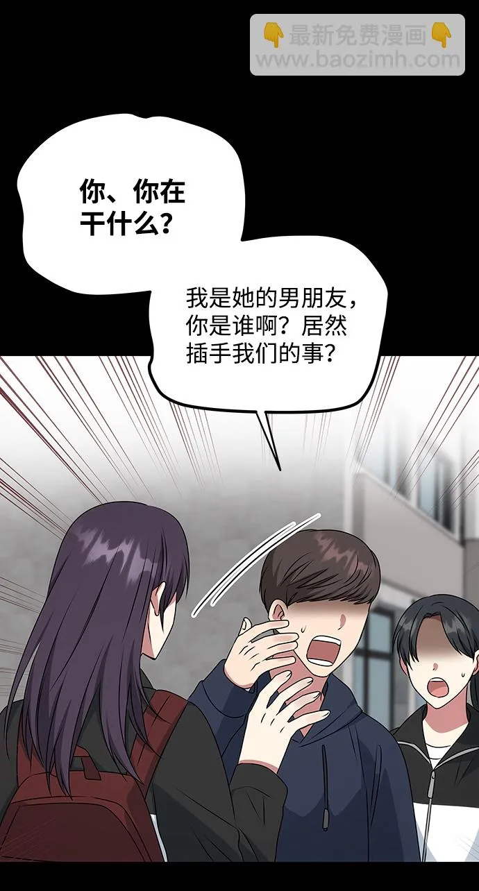 [第41话] 视线 第7页