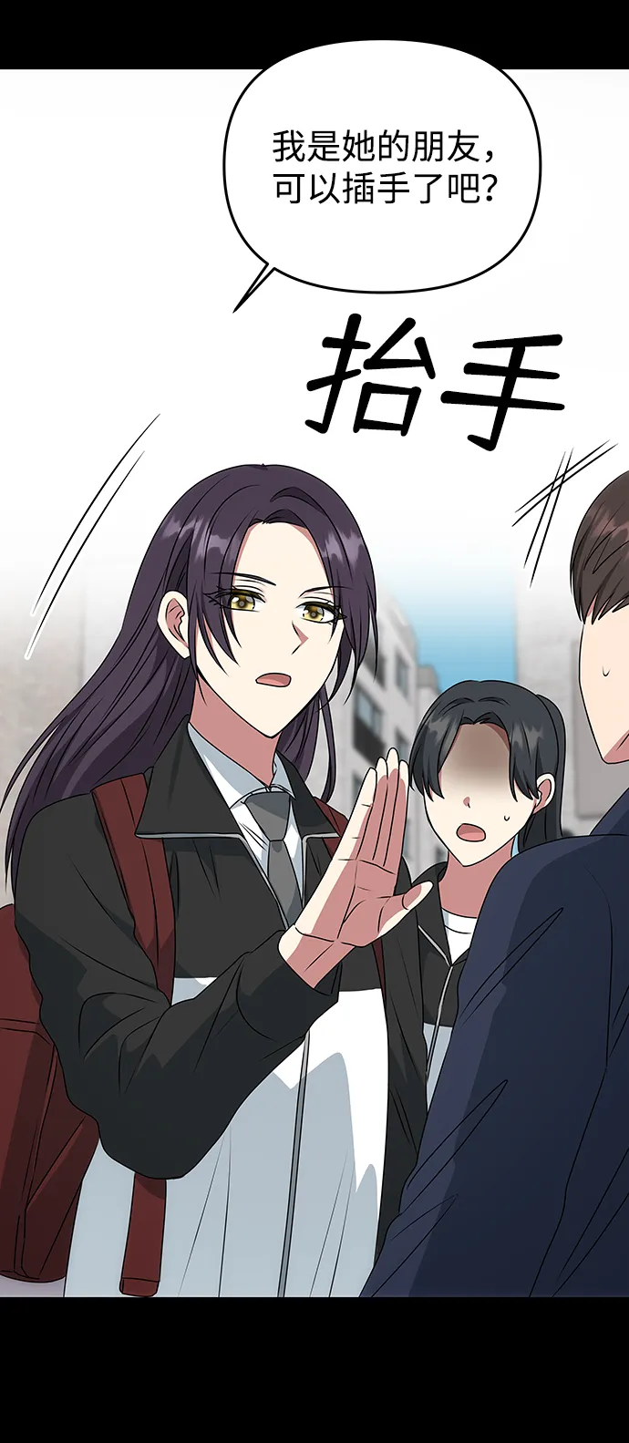 [第41话] 视线 第8页