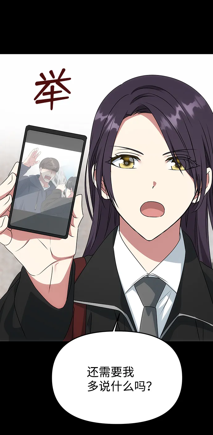 [第41话] 视线 第10页