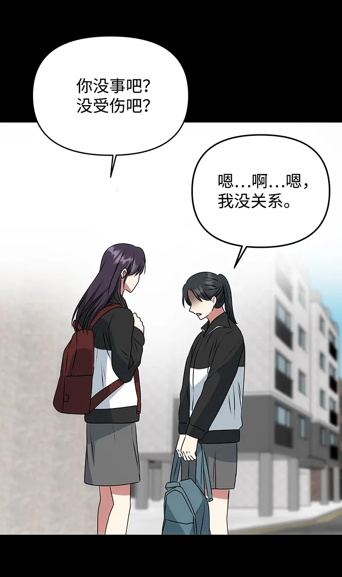 [第41话] 视线 第13页