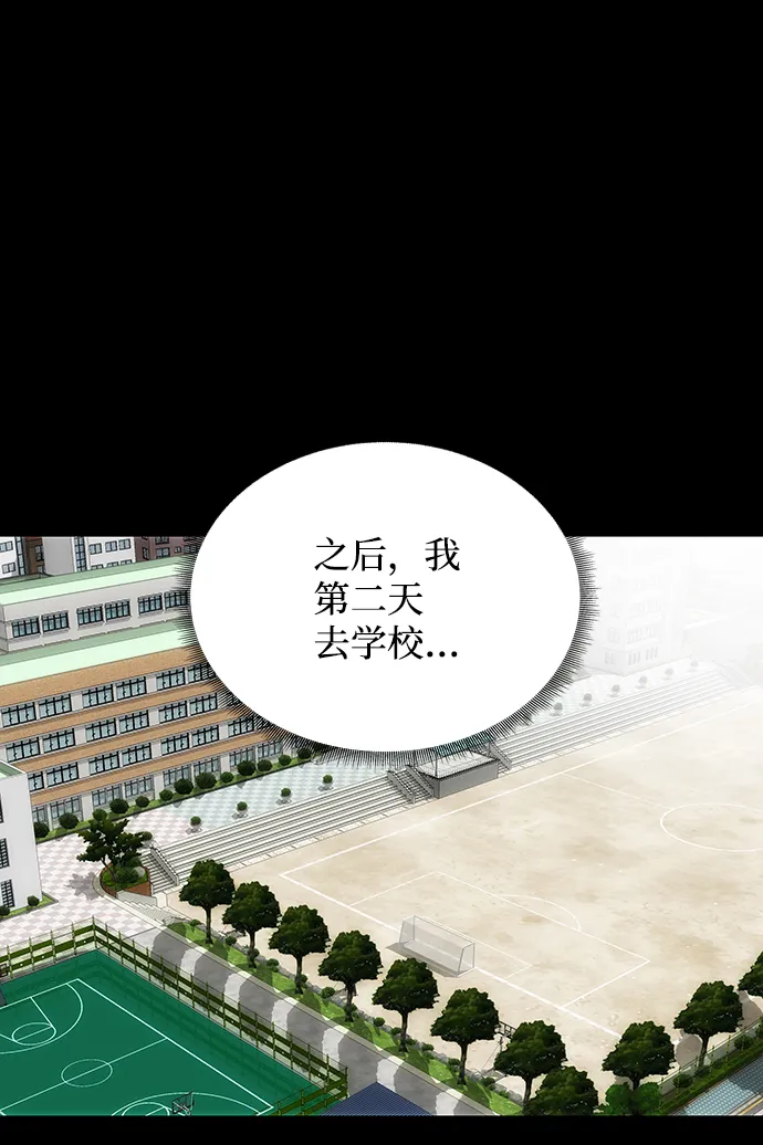 [第41话] 视线 第16页
