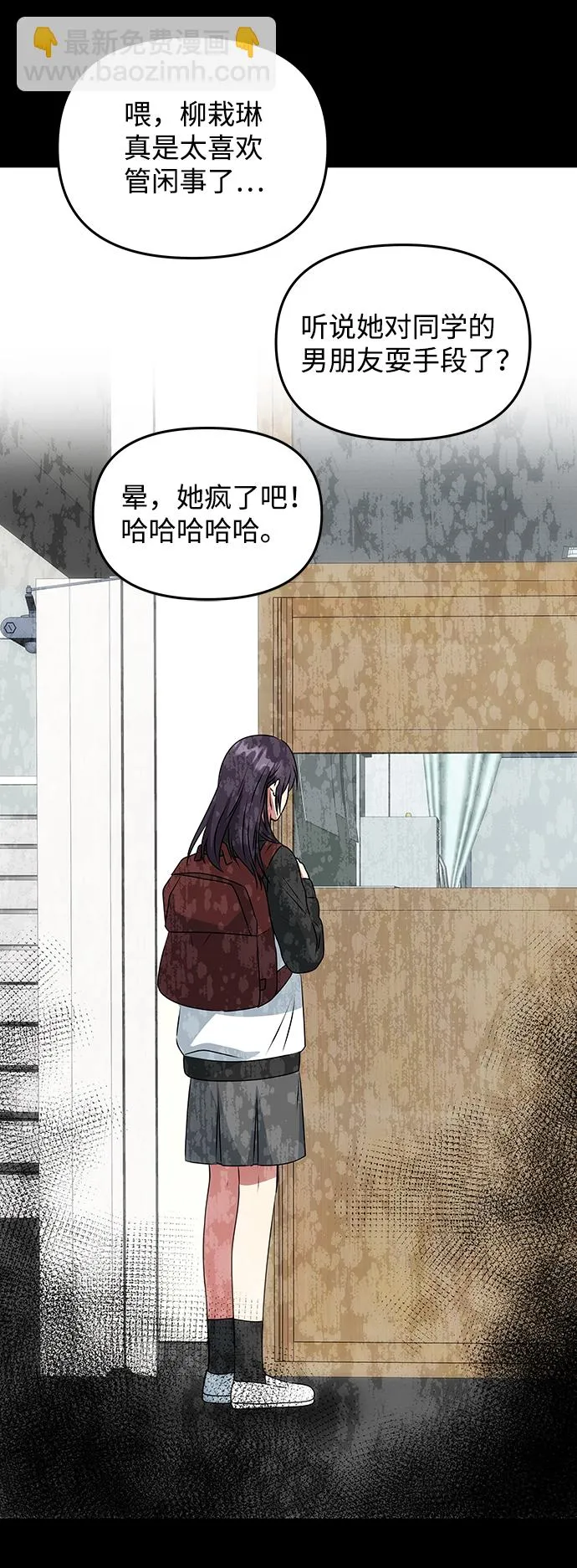 [第41话] 视线 第17页