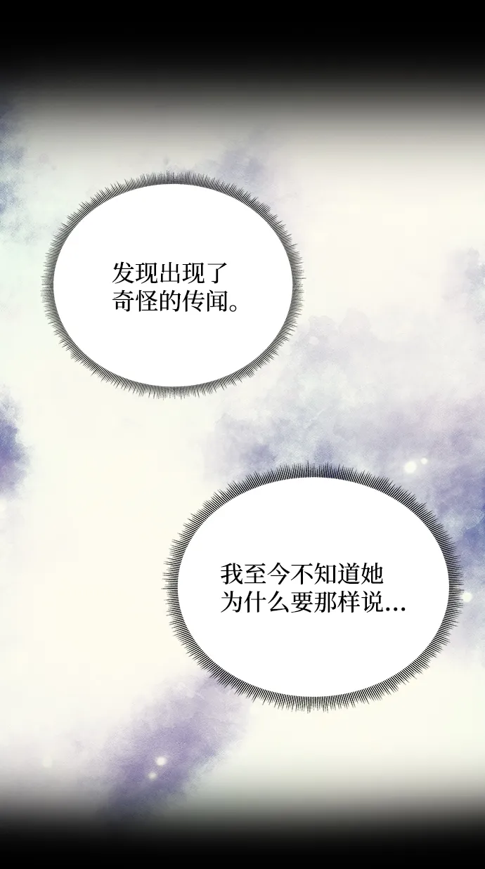 [第41话] 视线 第22页