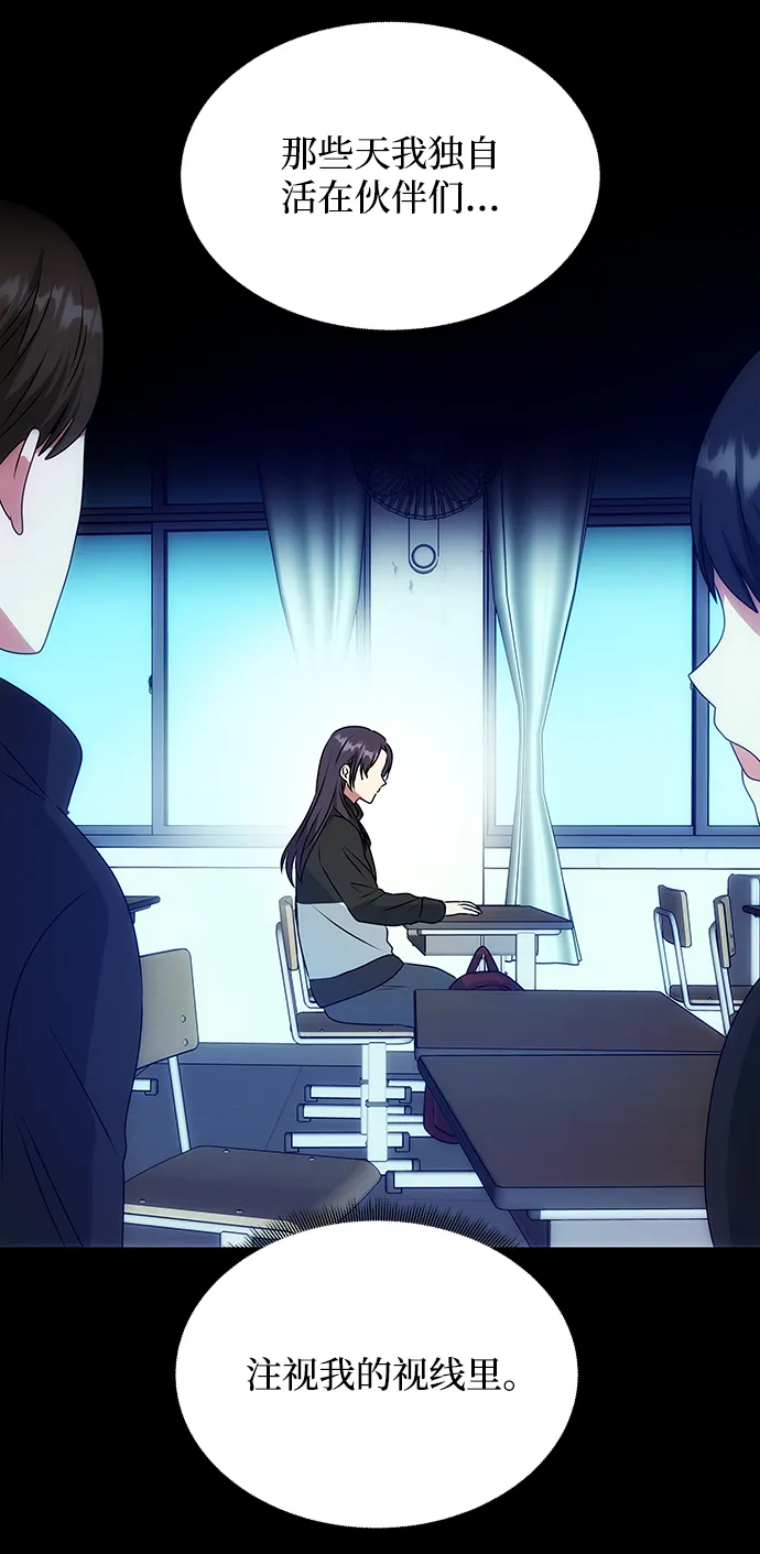 [第41话] 视线 第23页