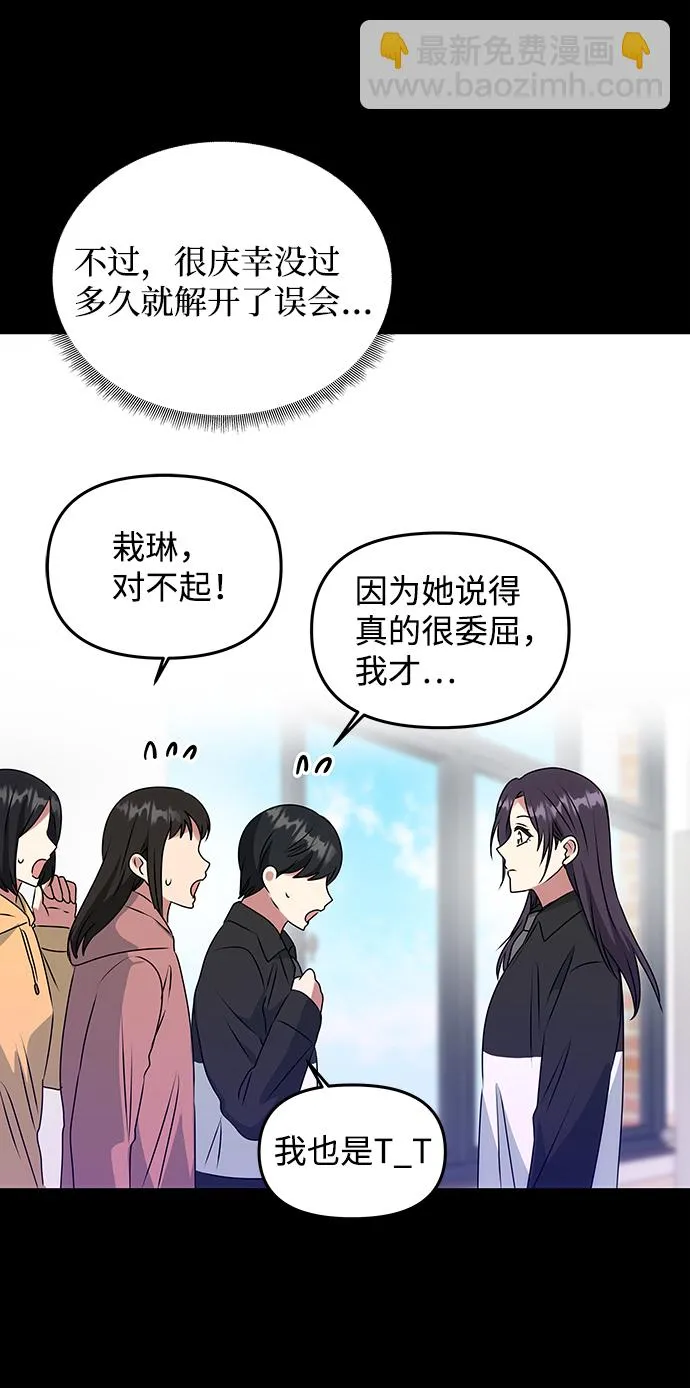 [第41话] 视线 第25页