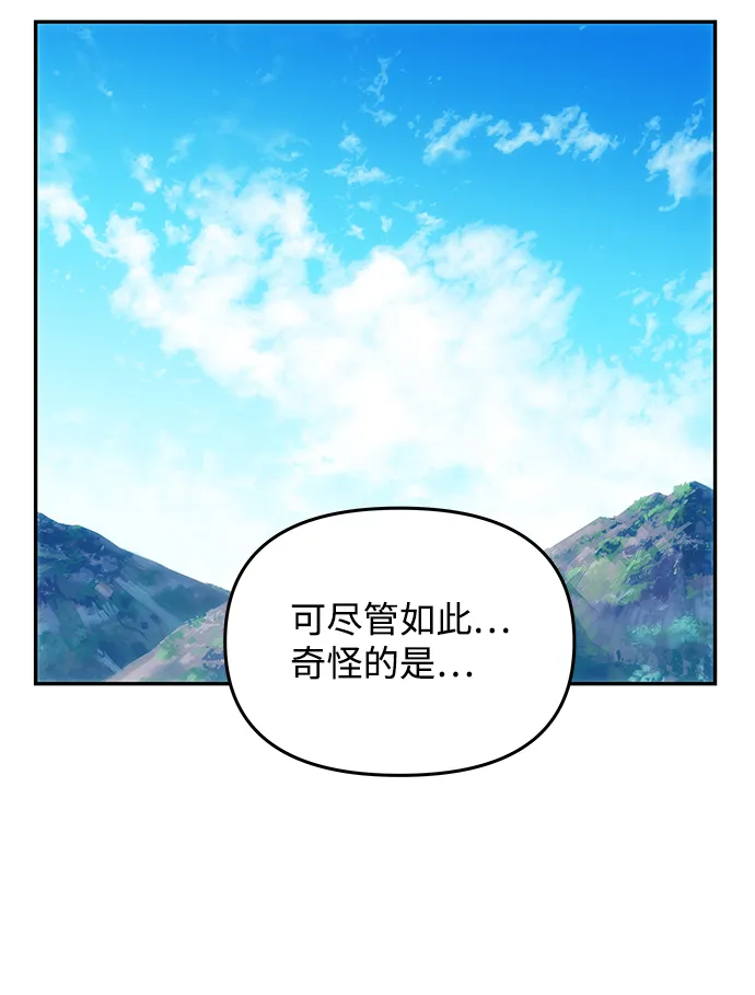 [第41话] 视线 第28页
