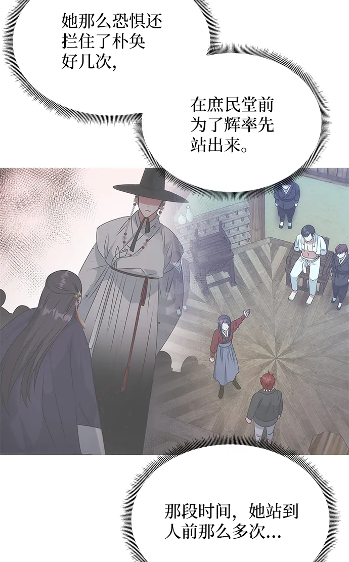 [第41话] 视线 第35页