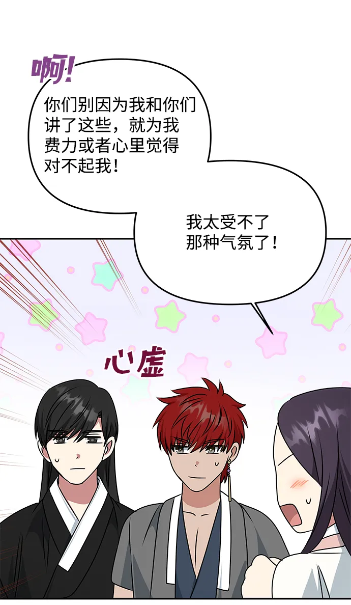 [第41话] 视线 第37页