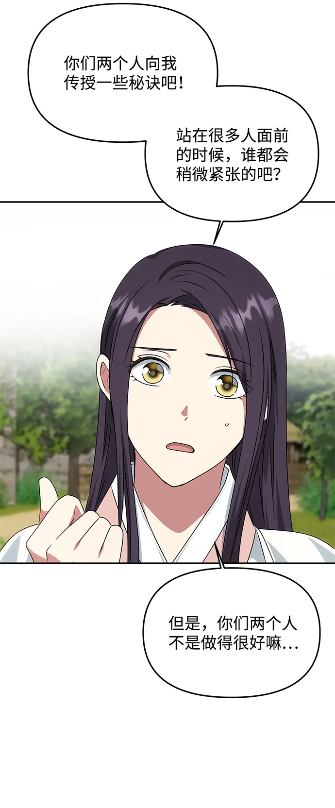 [第41话] 视线 第38页