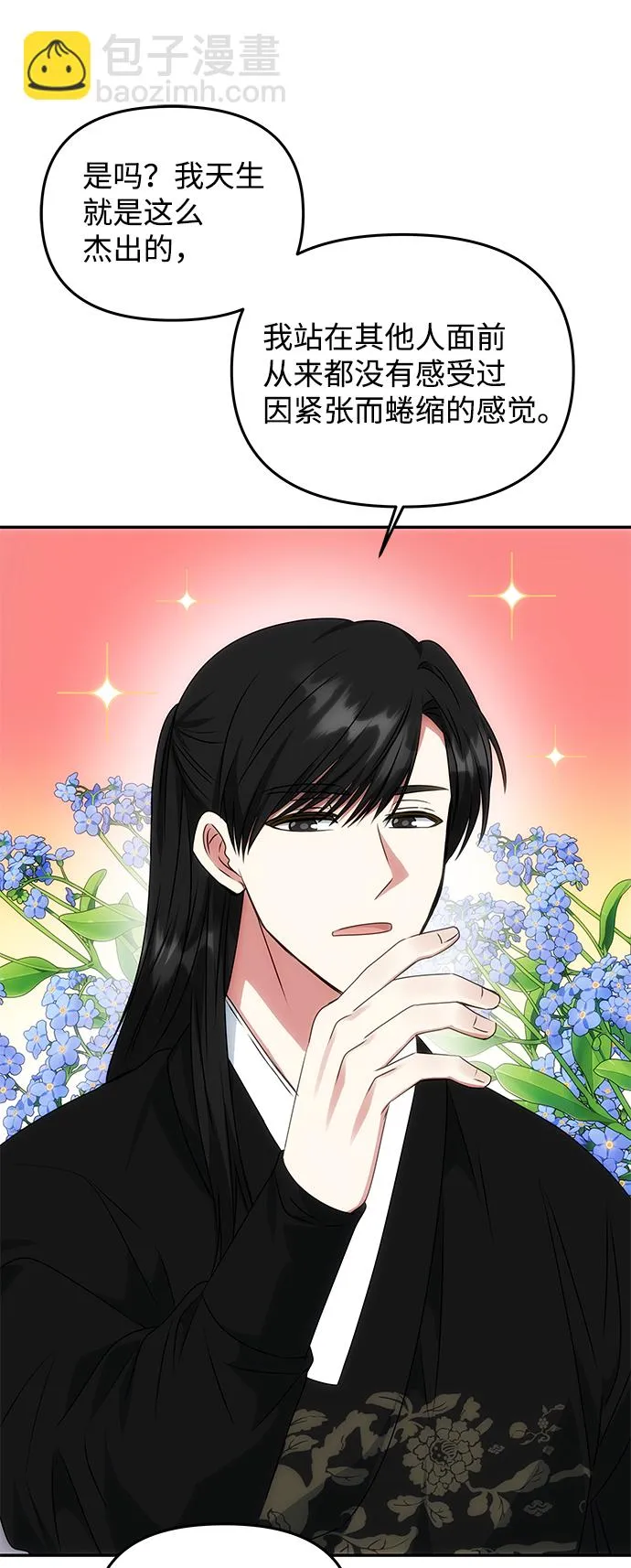 [第41话] 视线 第39页