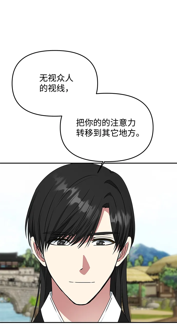 [第41话] 视线 第42页