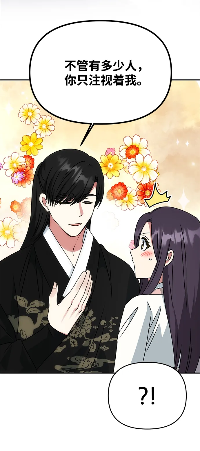 [第41话] 视线 第44页