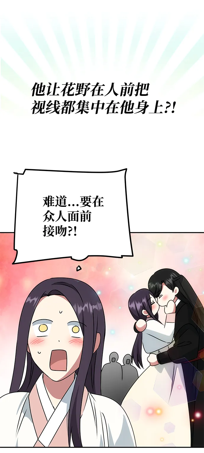 [第41话] 视线 第46页