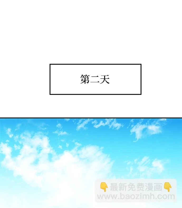 [第41话] 视线 第49页