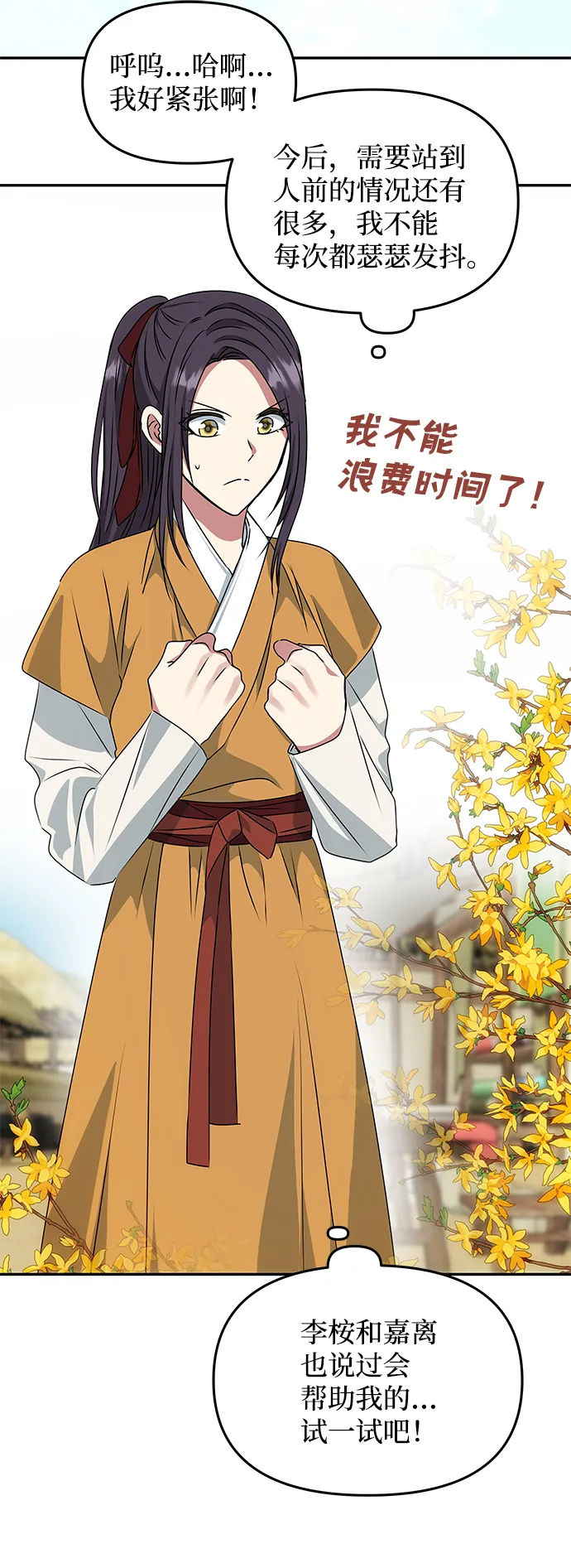 [第41话] 视线 第50页