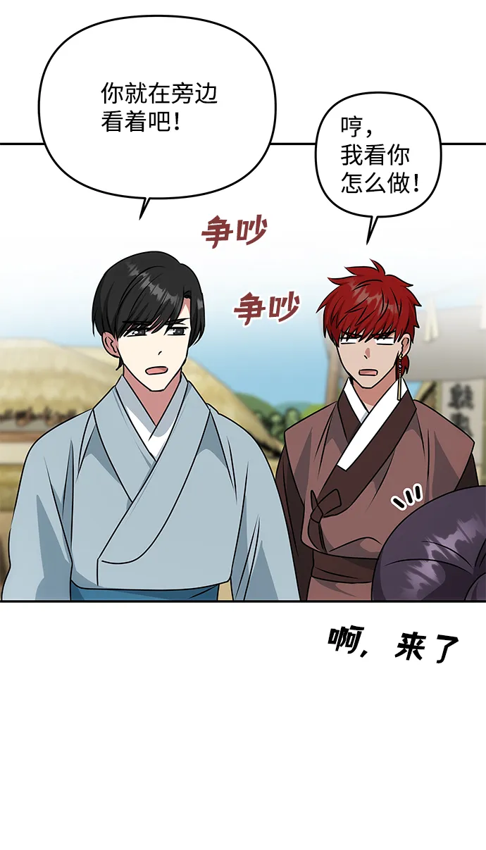 [第41话] 视线 第52页