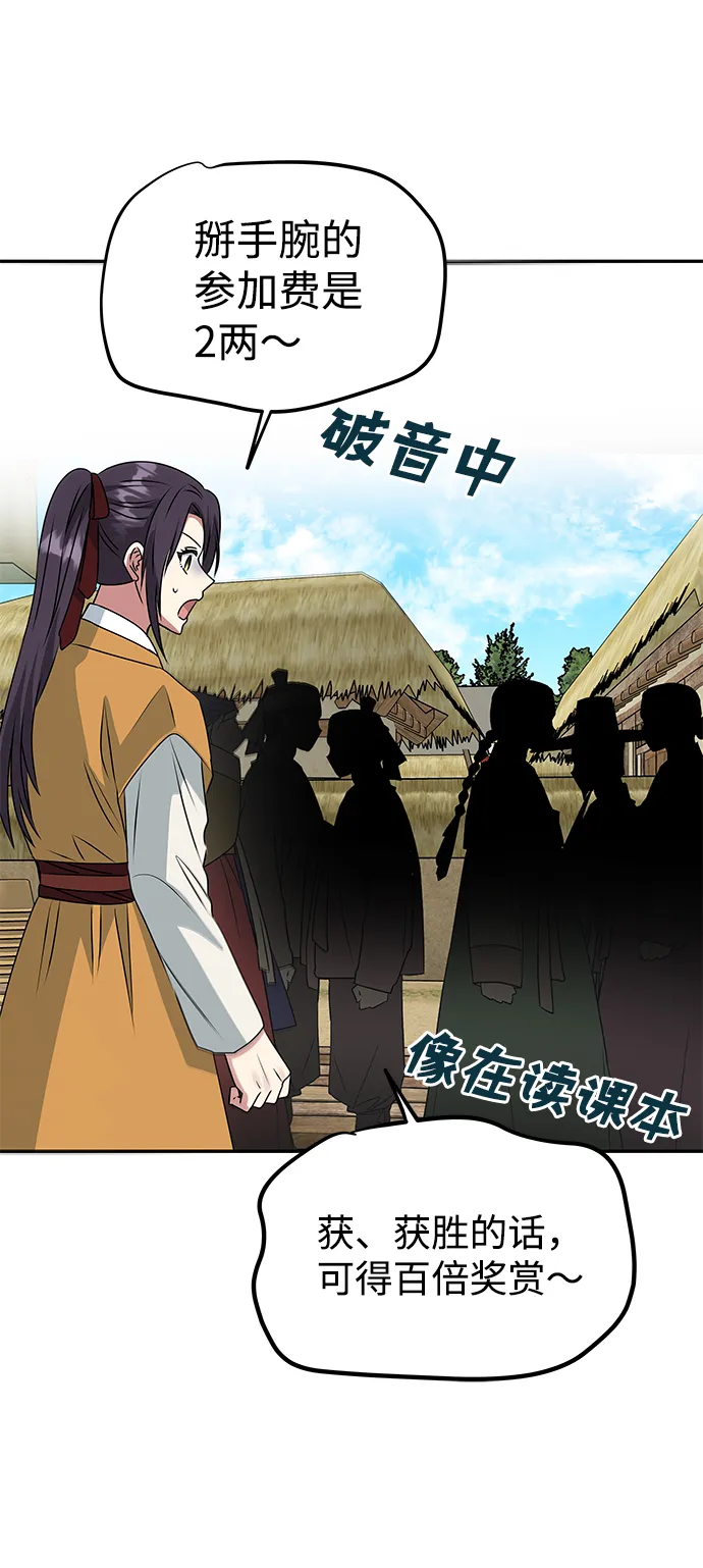 [第41话] 视线 第56页