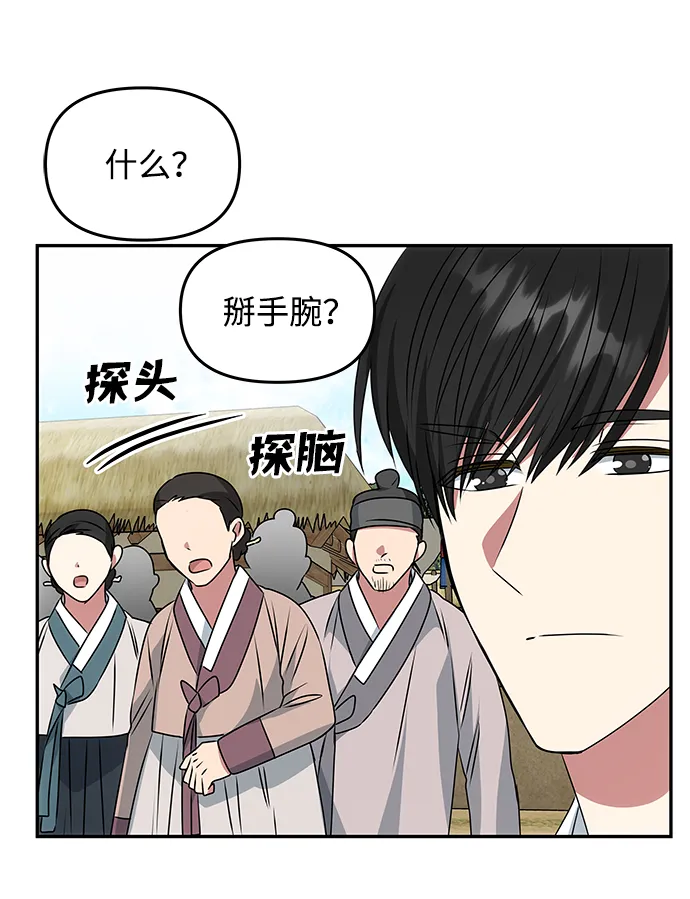 [第41话] 视线 第57页