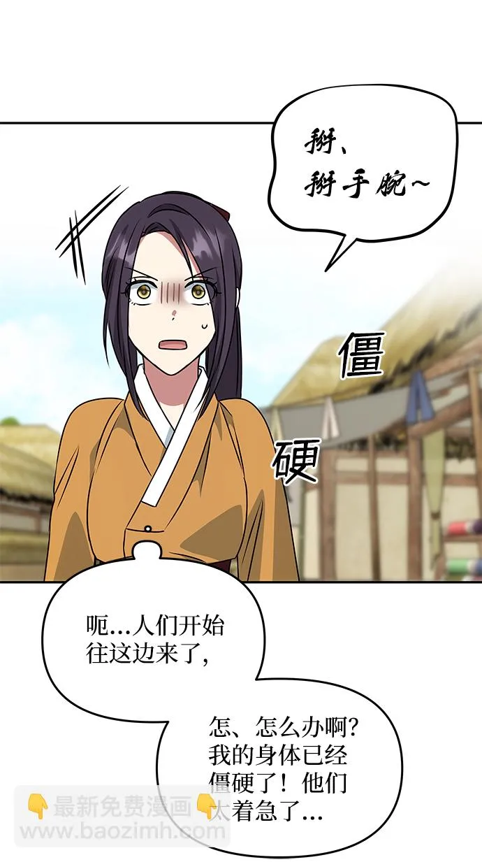 [第41话] 视线 第58页