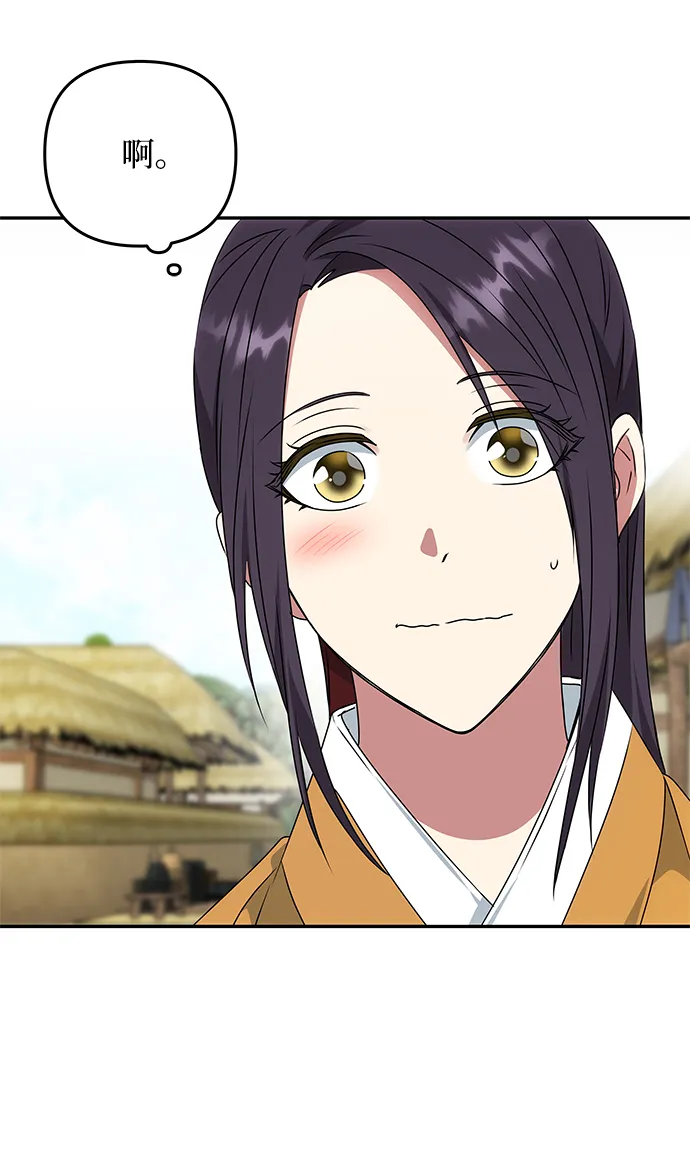 [第41话] 视线 第61页