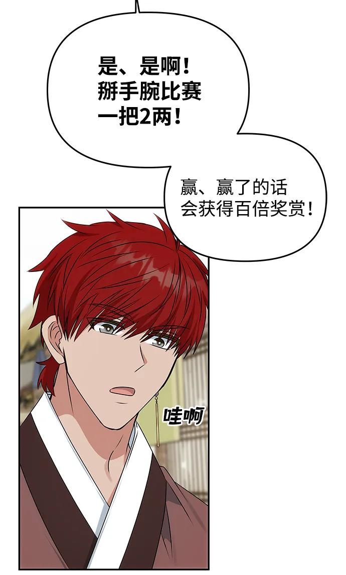 [第41话] 视线 第63页