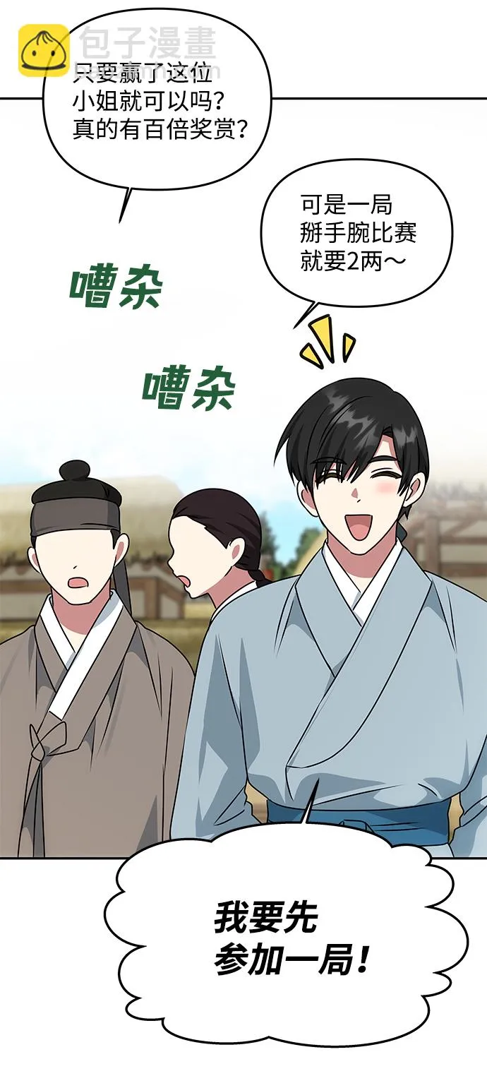 [第41话] 视线 第64页
