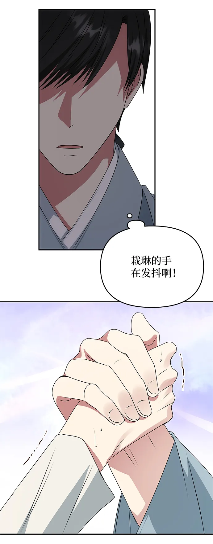 [第41话] 视线 第67页