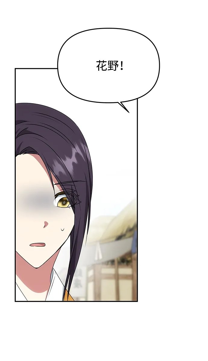 [第41话] 视线 第68页