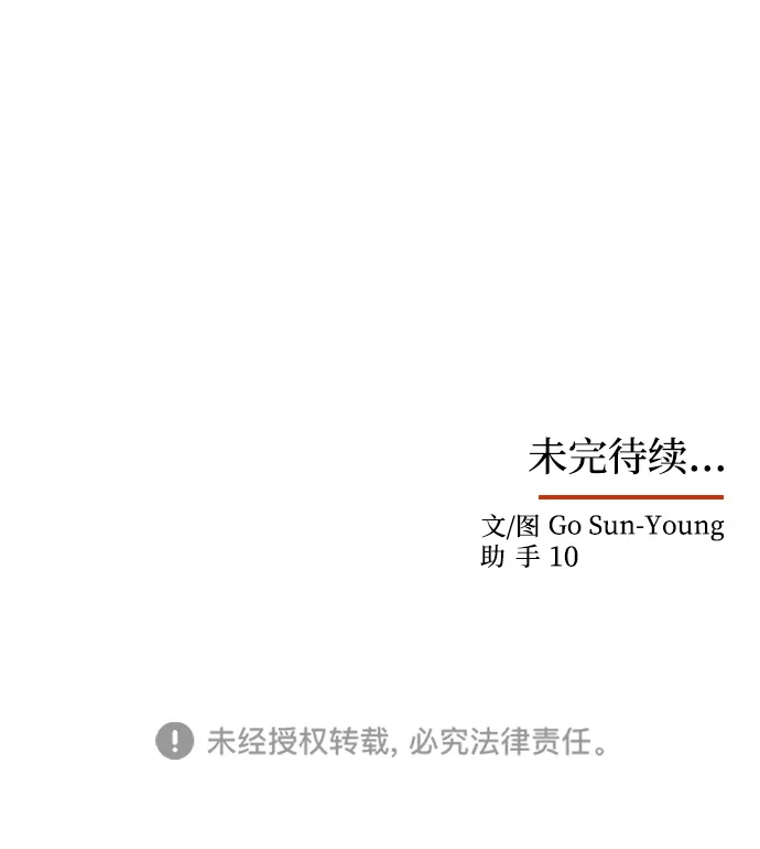 [第41话] 视线 第70页