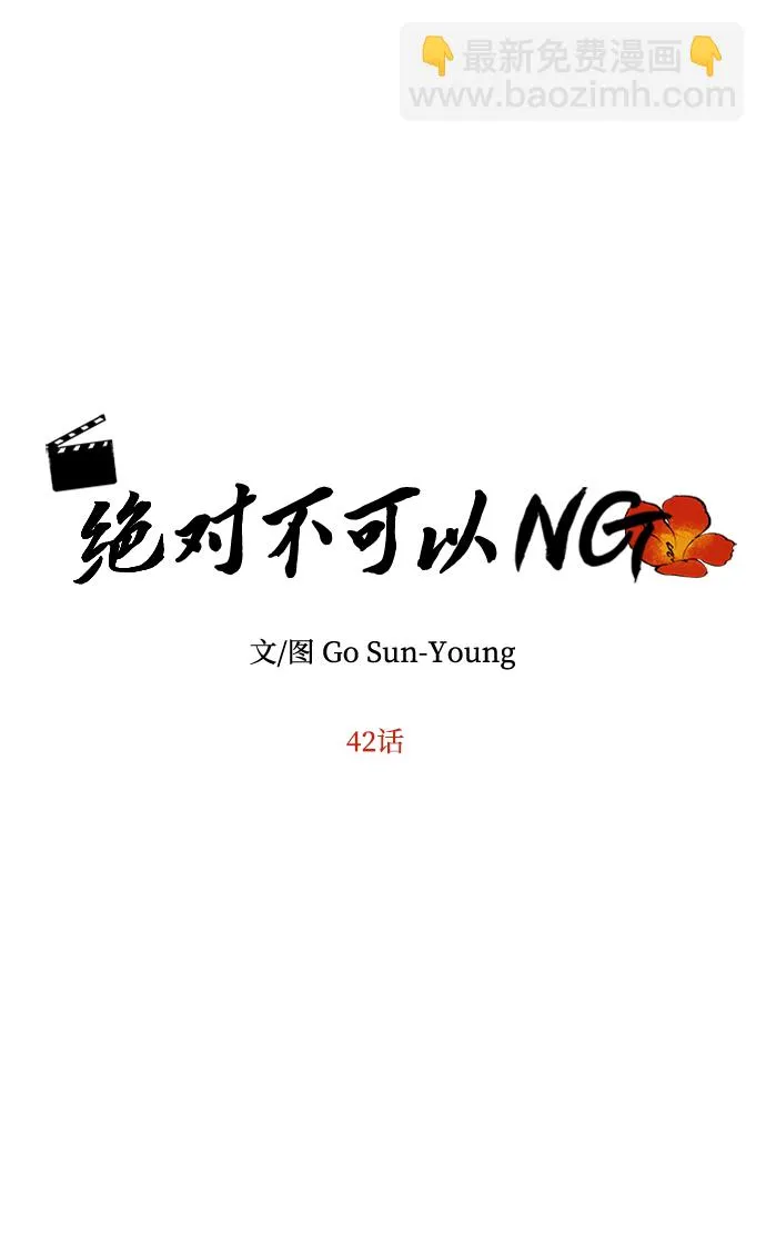 [第42话] 争吵 第7页