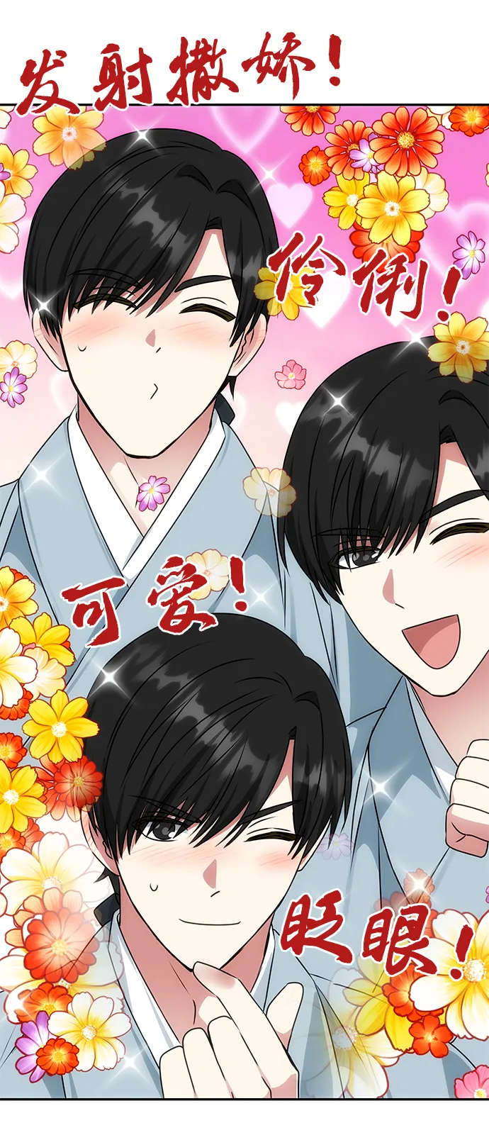 [第42话] 争吵 第10页