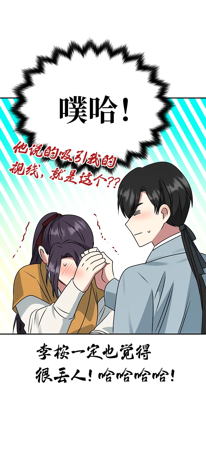 [第42话] 争吵 第11页