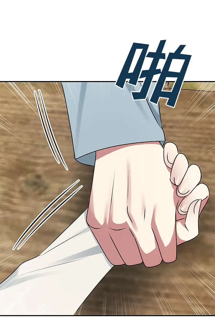 [第42话] 争吵 第15页