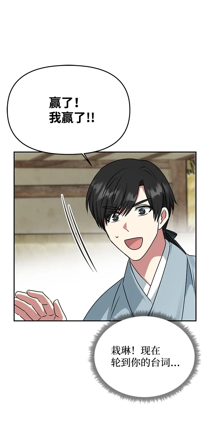 [第42话] 争吵 第16页