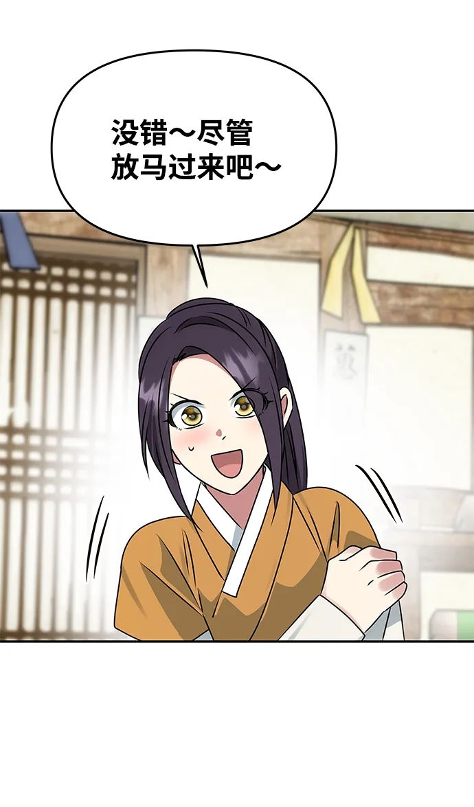 [第42话] 争吵 第22页
