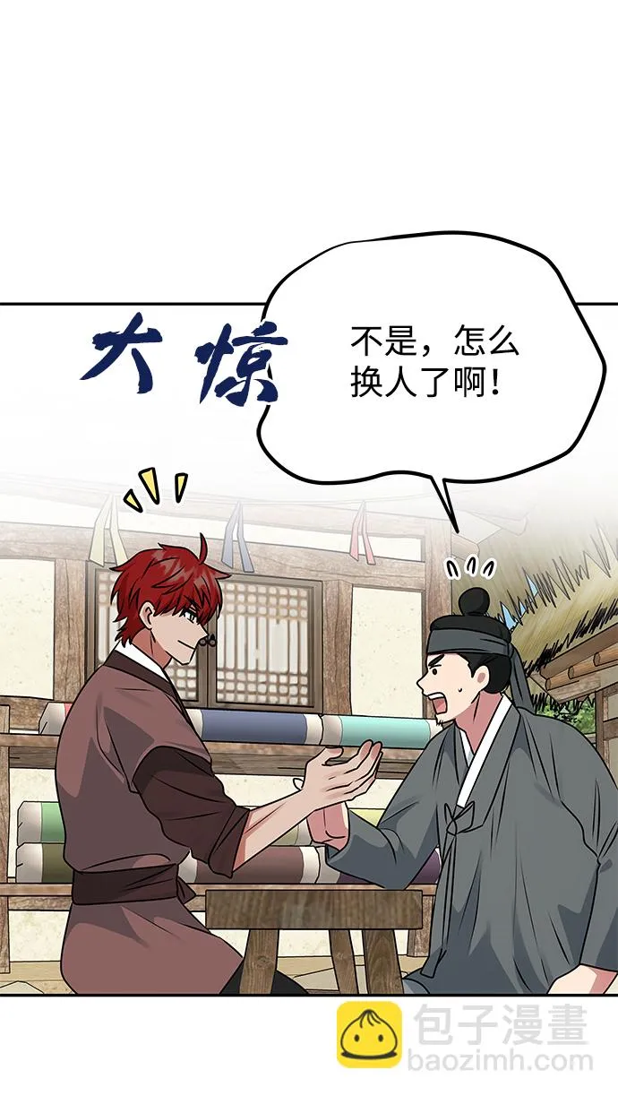 [第42话] 争吵 第23页