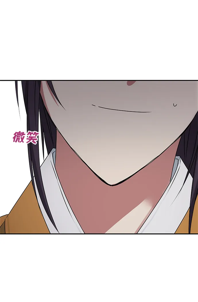 [第42话] 争吵 第25页