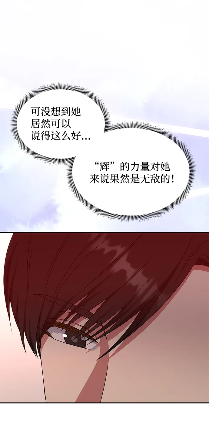 [第42话] 争吵 第32页