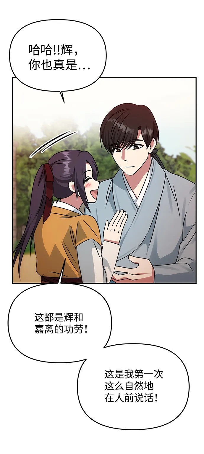 [第42话] 争吵 第33页