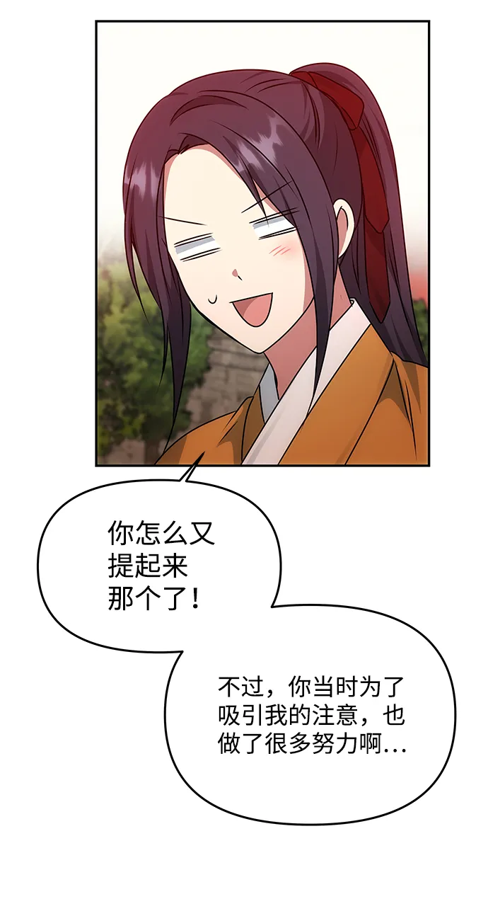 [第42话] 争吵 第37页