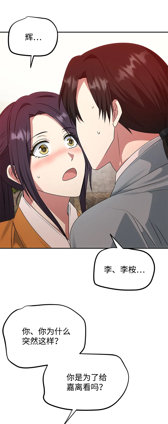 [第42话] 争吵 第49页