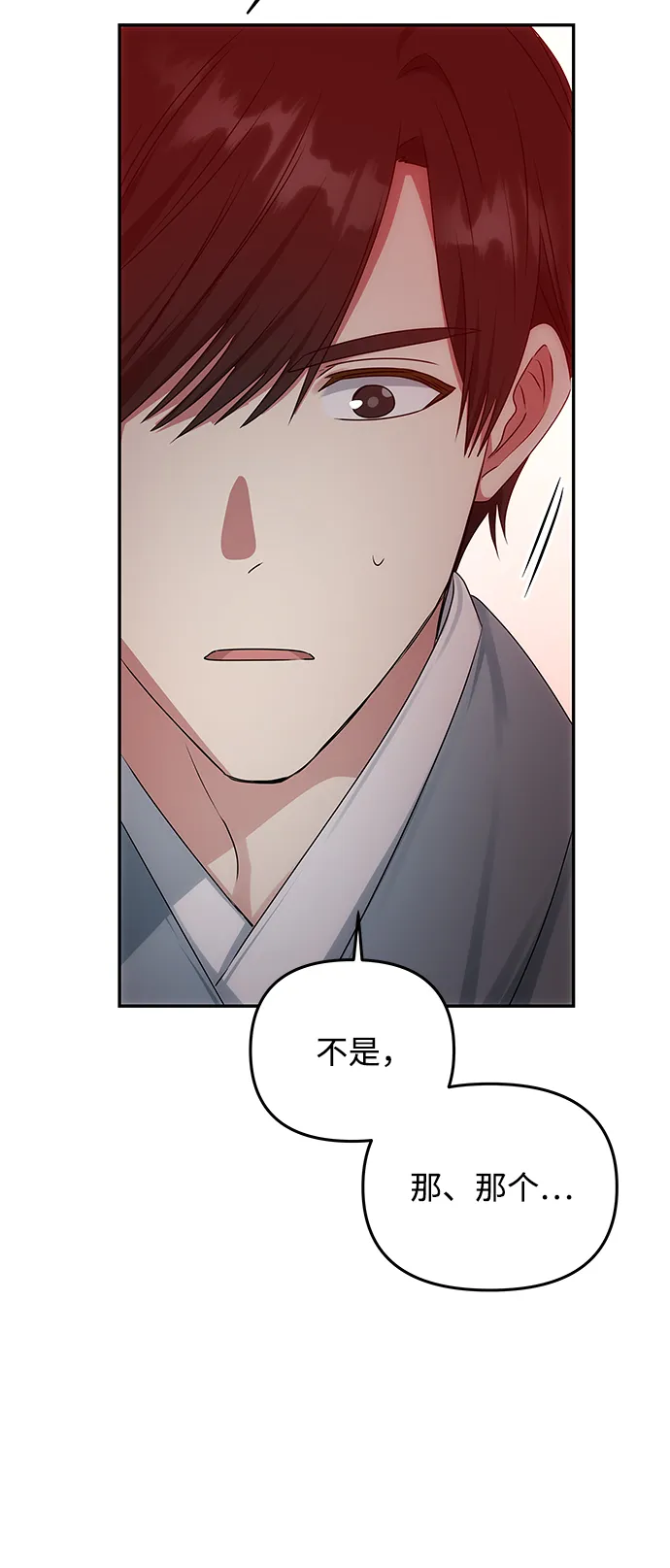 [第42话] 争吵 第50页