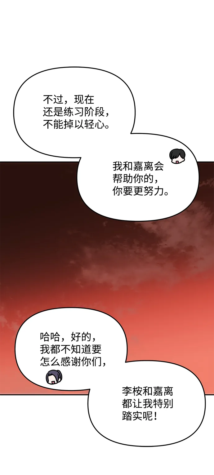[第42话] 争吵 第55页