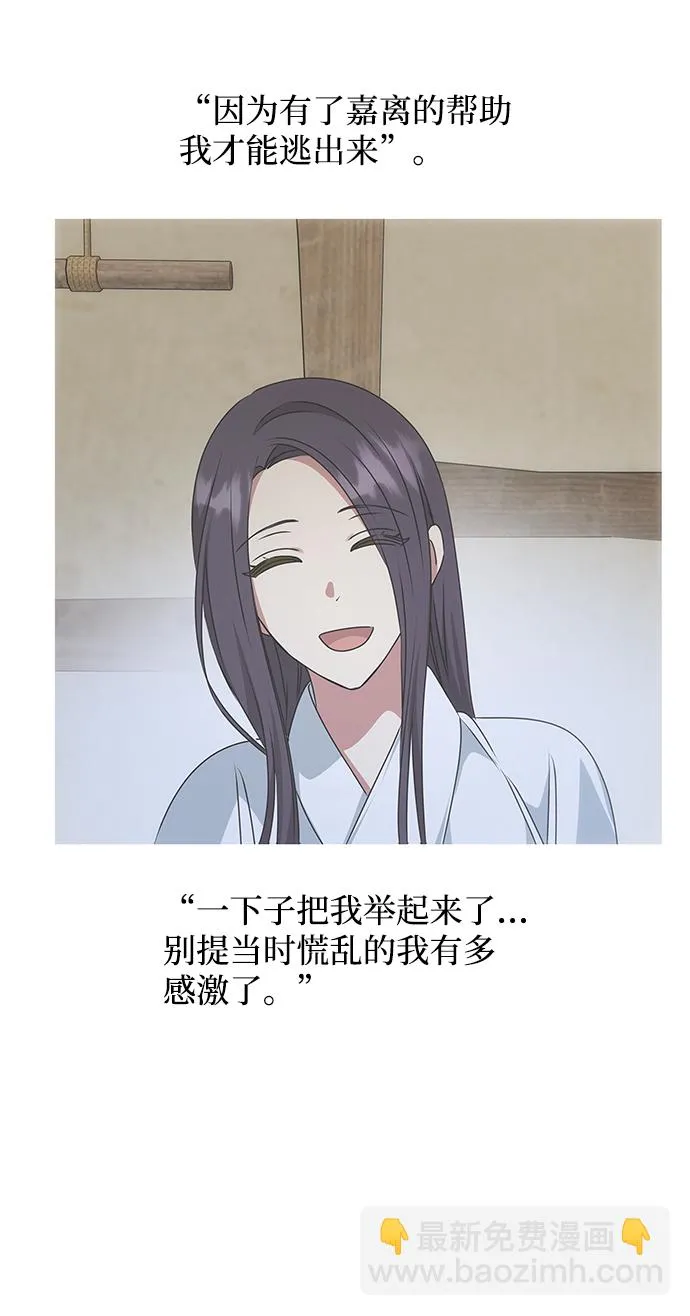 [第42话] 争吵 第57页