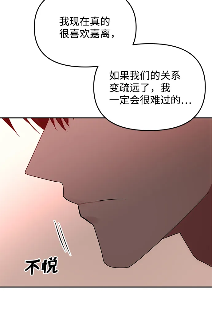 [第42话] 争吵 第59页