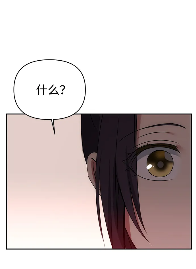 [第42话] 争吵 第62页