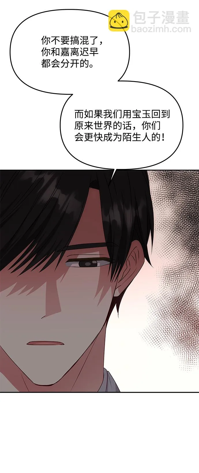 [第42话] 争吵 第63页