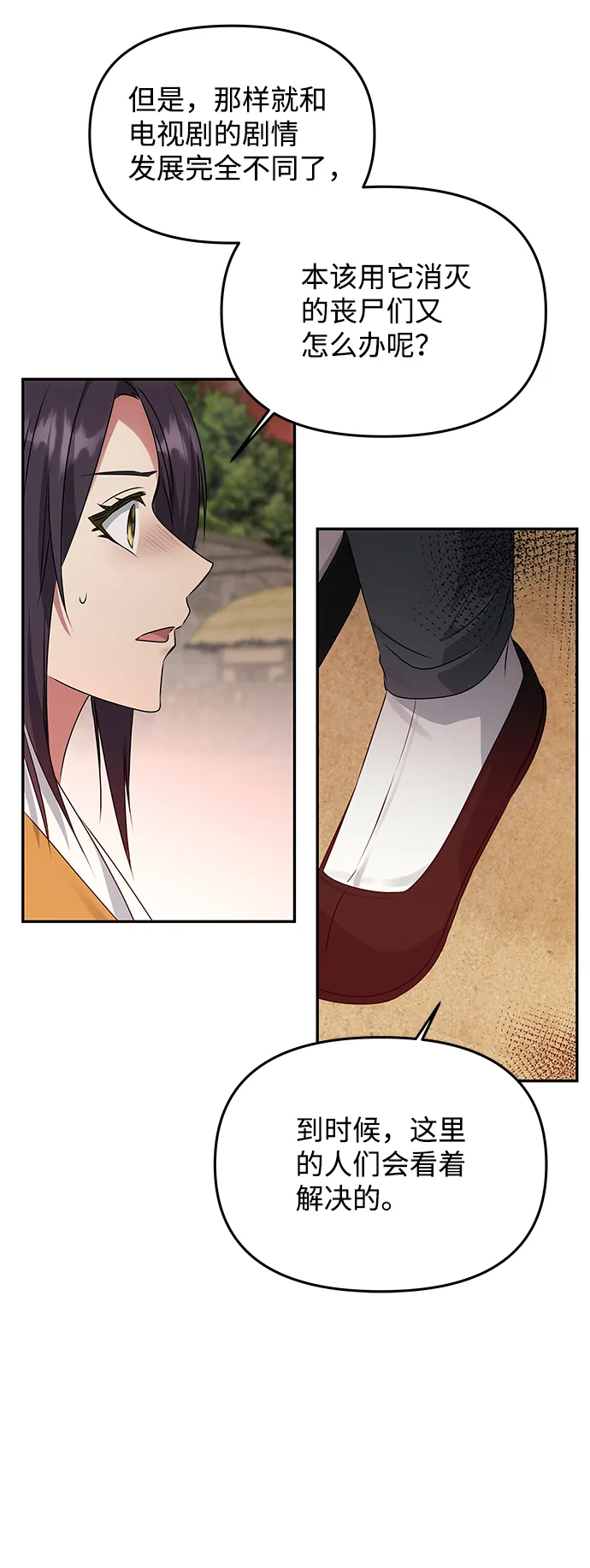 [第42话] 争吵 第65页